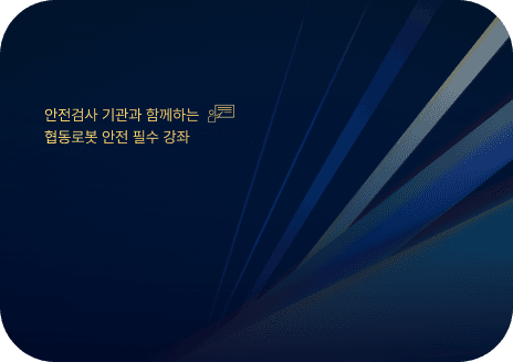 세미나 썸네일